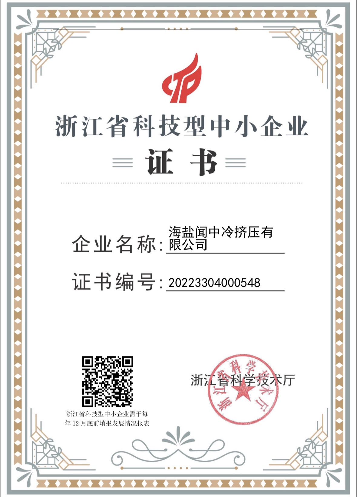 ISO9001质量管理体系认证证书，显示公司获得国际标准认证，体现质量管理的专业性