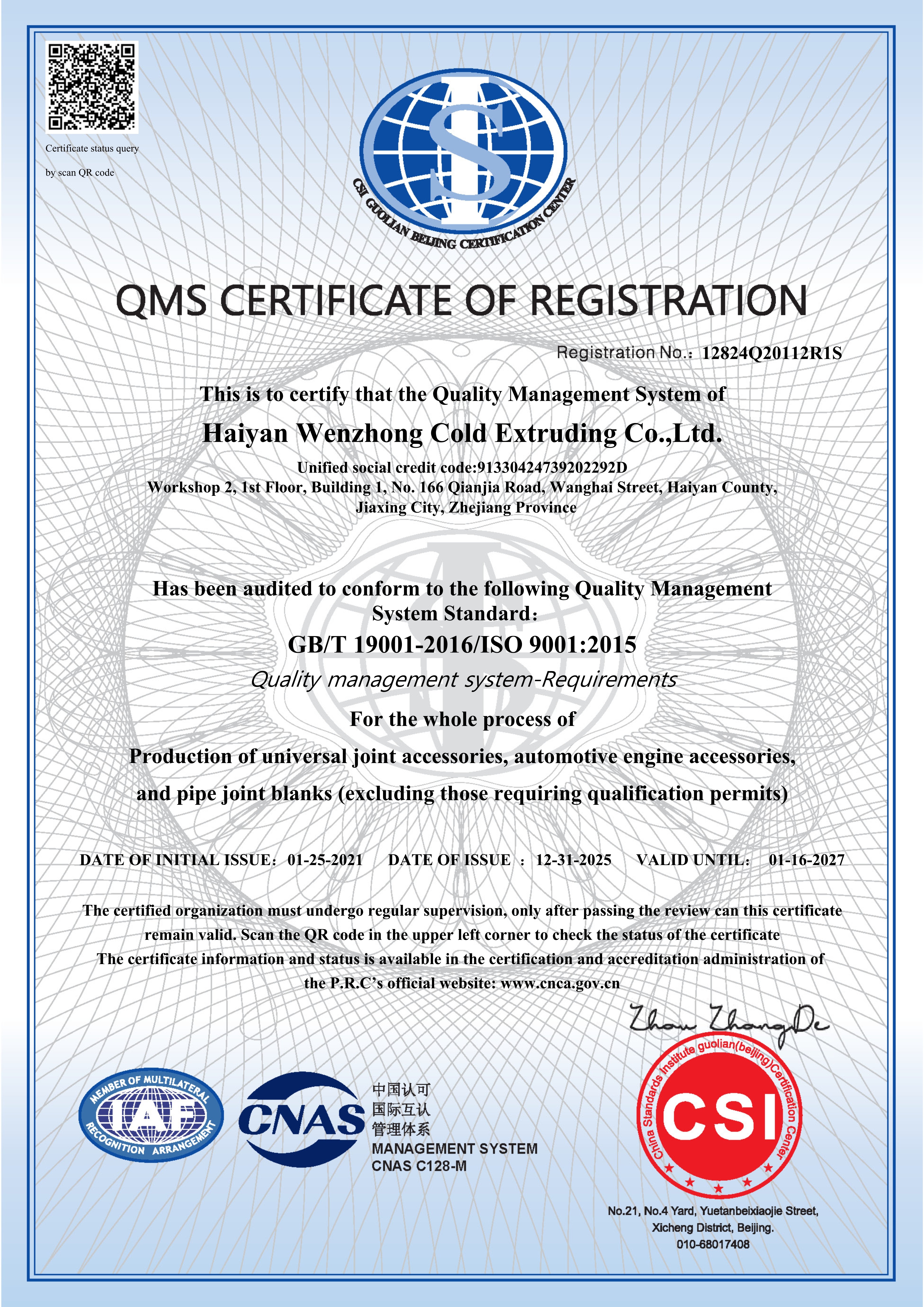 绿色工厂认证证书，展现公司环保理念和可持续发展的承诺